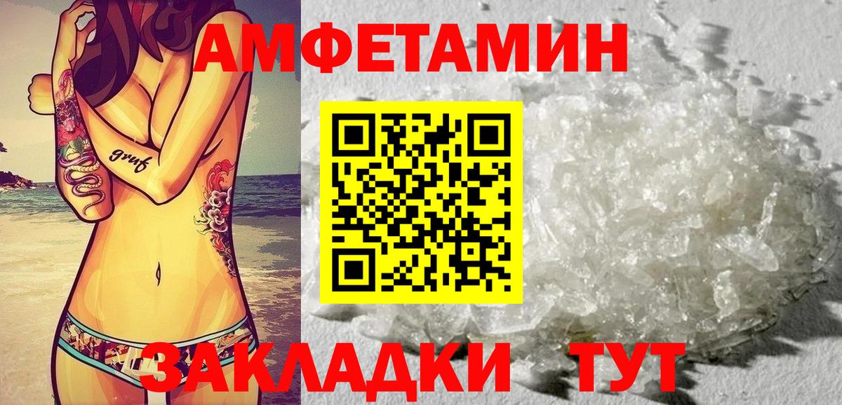 АМФЕТАМИН Розовый Белая Калитва