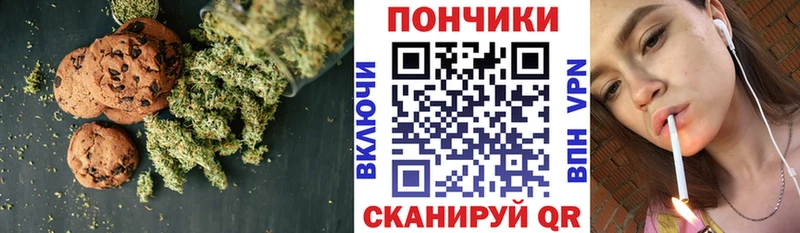 Печенье с ТГК конопля  Белая Калитва 