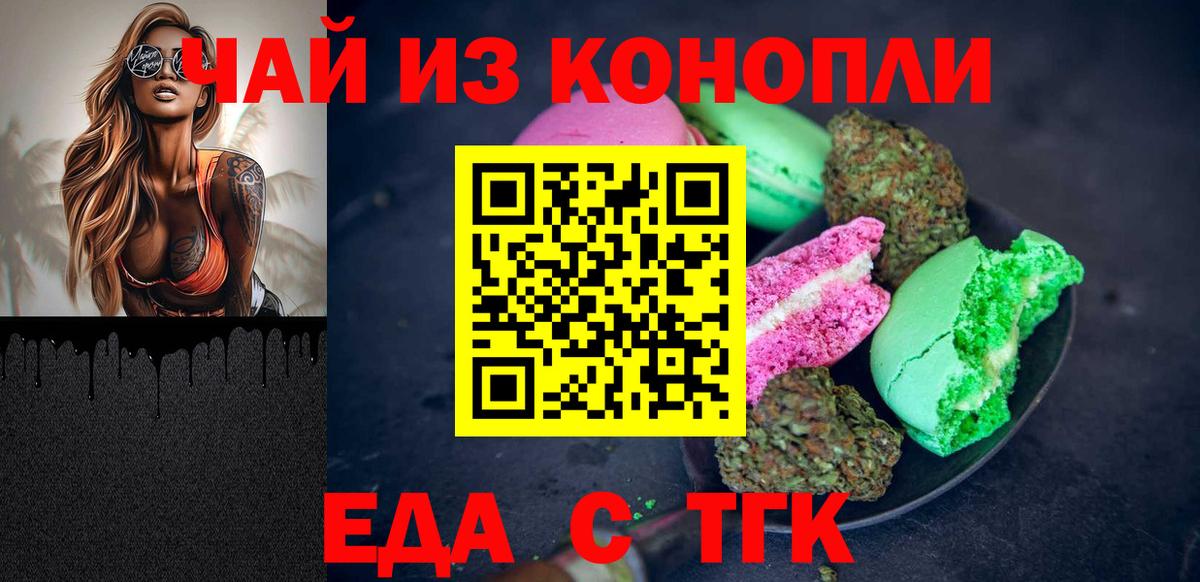 Белая Калитва  Cannafood конопля  Вход с VPN 
