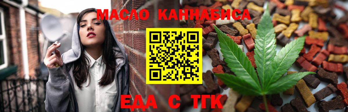 Canna-Cookies конопля Белая Калитва