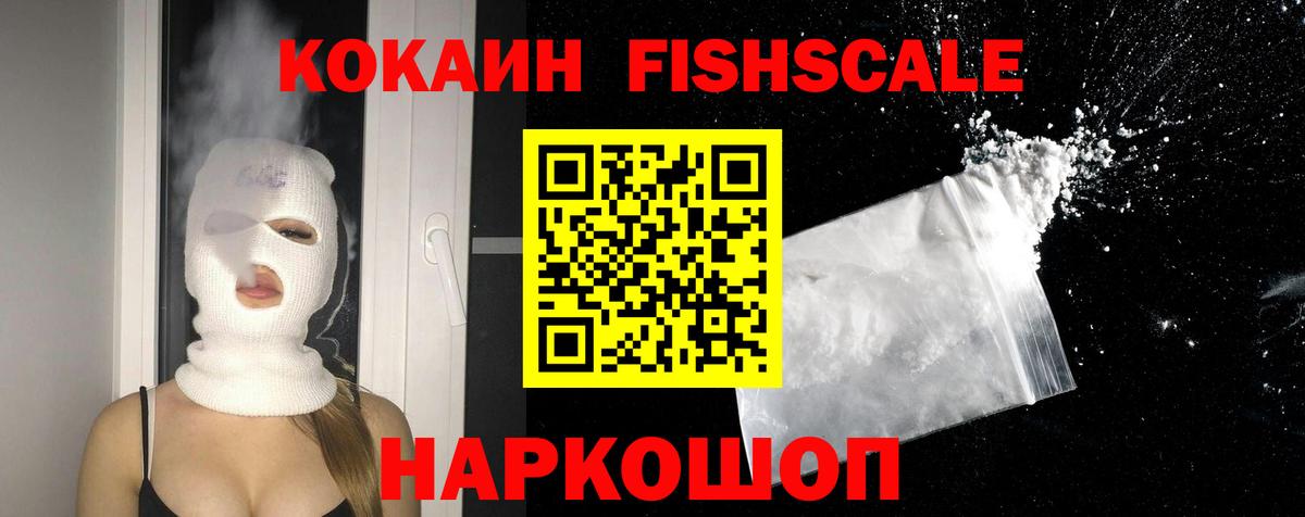 Белая Калитва  КОКАИН Колумбийский  Cocaine  COCAIN Эквадор  Вход с VPN 