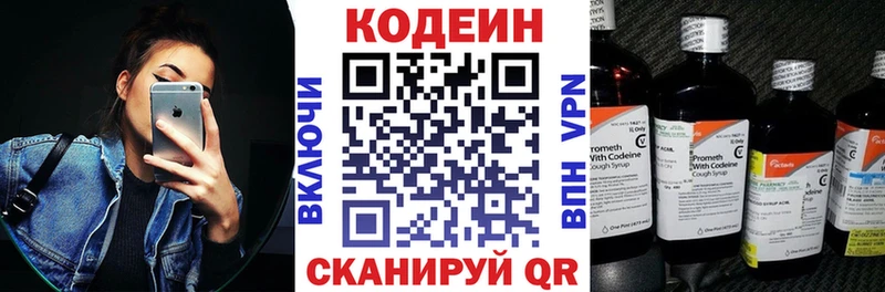 Кодеиновый сироп Lean напиток Lean (лин)  MEGA как войти  Белая Калитва  сколько стоит 