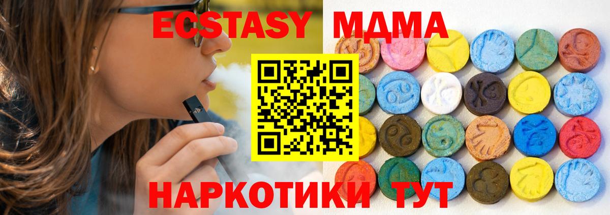 Экстази Philipp Plein  наркотики  Белая Калитва  Вход с VPN  Экстази 300 mg  Ecstasy 