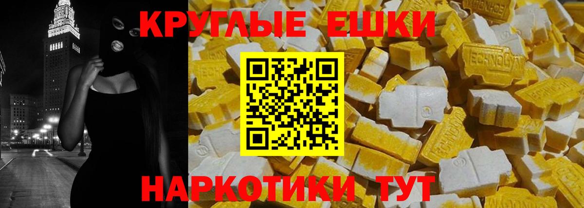 Экстази 280 MDMA Белая Калитва