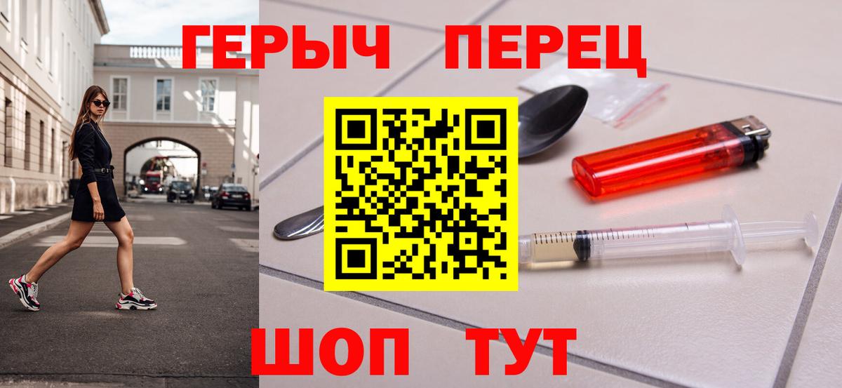 Героин афганец  Вход с VPN  Белая Калитва 