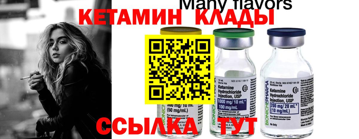 Кетамин ketamine  Вход с VPN  Белая Калитва  КЕТАМИН ketamine 