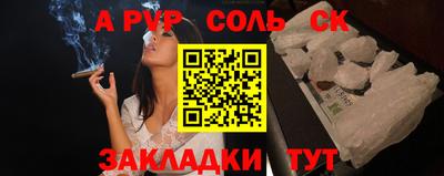 альфа пвп Апшеронск