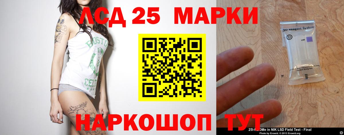 LSD-25 экстази ecstasy Белая Калитва