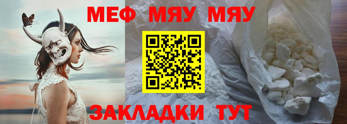 Меф мука  Вход с VPN  Мефедрон  Белая Калитва  Мефедрон  МЯУ-МЯУ VHQ 