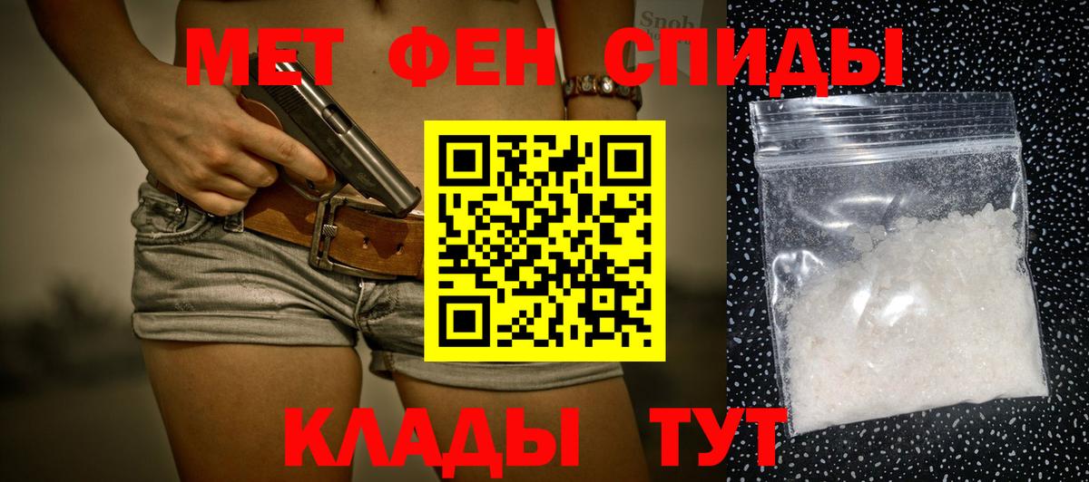 МЕТАМФЕТАМИН мет  МЕТАМФЕТАМИН мет  Белая Калитва  Вход с VPN 