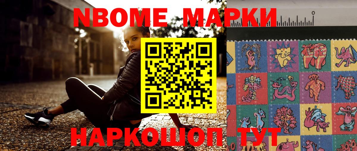 Белая Калитва  Марки 25I-NBOMe 1,5мг  Вход с VPN 