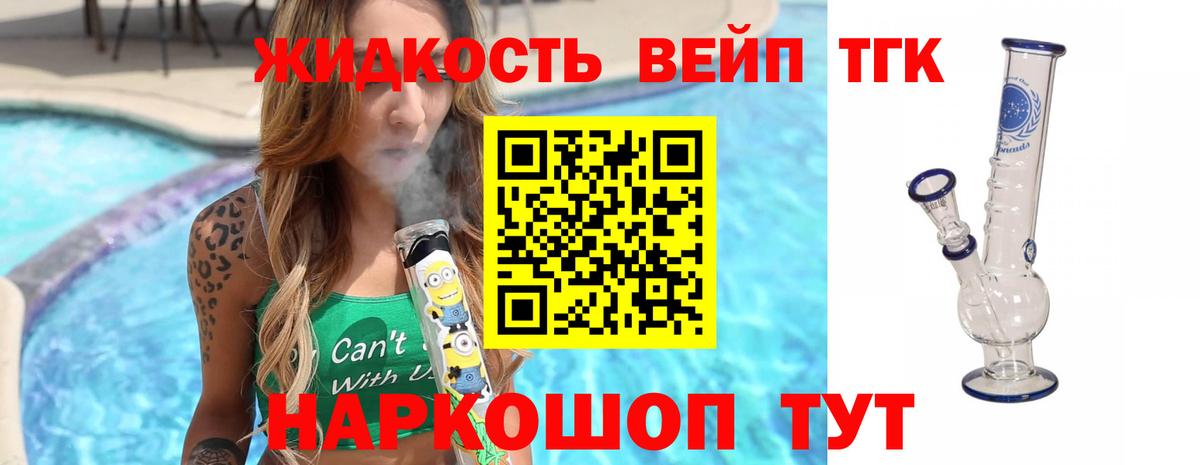 Дистиллят ТГК THC oil  ТГК гашишное масло  Вход с VPN  Белая Калитва 